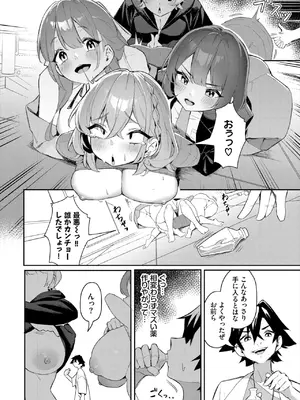 ダスコミ Vol.37 [DL版]_051