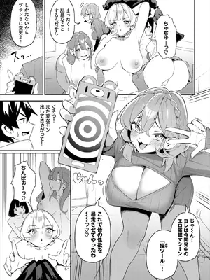 ダスコミ Vol.37 [DL版]_052