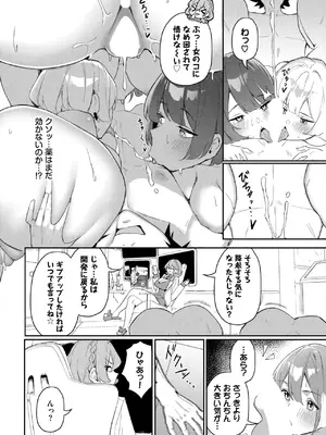 ダスコミ Vol.37 [DL版]_057