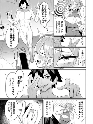 ダスコミ Vol.37 [DL版]_060