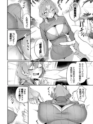 ダスコミ Vol.37 [DL版]_061