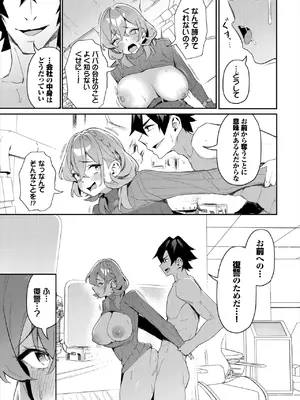 ダスコミ Vol.37 [DL版]_068