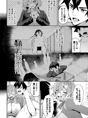 ダスコミ Vol.37 [DL版]_069