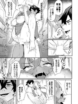 ダスコミ Vol.37 [DL版]_070