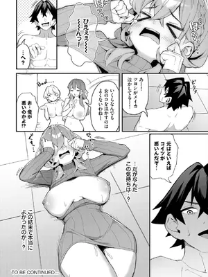 ダスコミ Vol.37 [DL版]_073