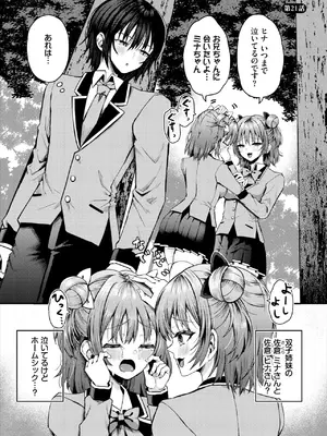 ダスコミ Vol.37 [DL版]_075