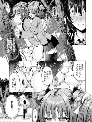 ダスコミ Vol.37 [DL版]_077