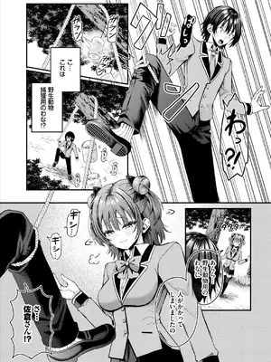 ダスコミ Vol.37 [DL版]_079