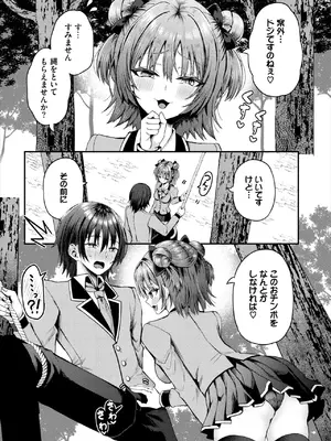 ダスコミ Vol.37 [DL版]_080