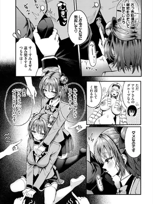 ダスコミ Vol.37 [DL版]_081