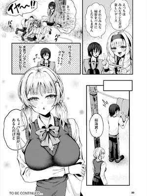 ダスコミ Vol.37 [DL版]_094