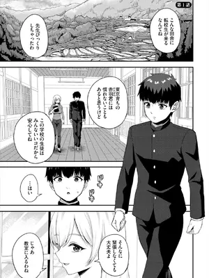 ダスコミ Vol.37 [DL版]_096