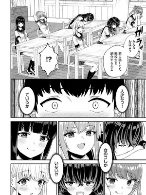 ダスコミ Vol.37 [DL版]_097