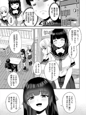 ダスコミ Vol.37 [DL版]_098