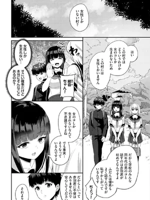 ダスコミ Vol.37 [DL版]_099