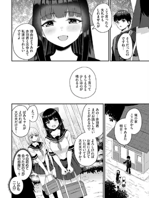 ダスコミ Vol.37 [DL版]_101