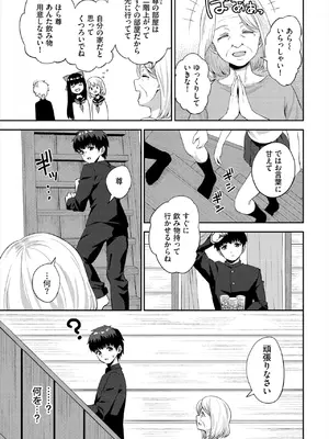 ダスコミ Vol.37 [DL版]_102