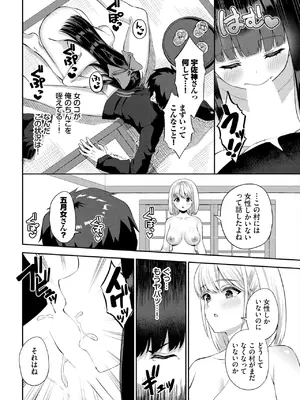 ダスコミ Vol.37 [DL版]_105