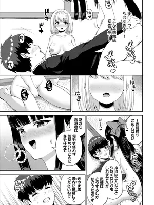 ダスコミ Vol.37 [DL版]_108