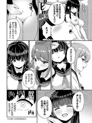 ダスコミ Vol.37 [DL版]_115