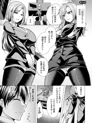 ダスコミ Vol.37 [DL版]_117