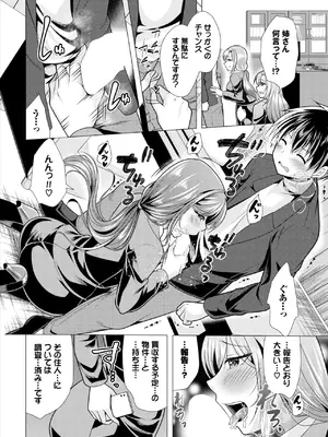 ダスコミ Vol.37 [DL版]_120