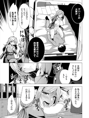 ダスコミ Vol.37 [DL版]_121