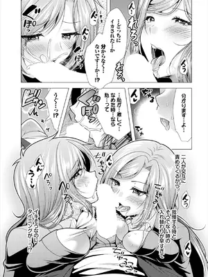 ダスコミ Vol.37 [DL版]_123