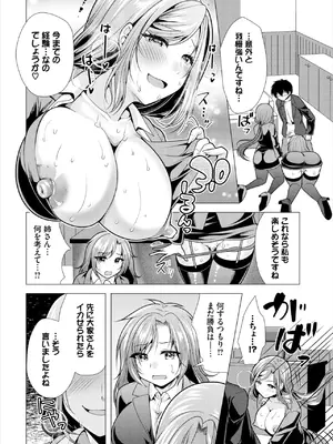 ダスコミ Vol.37 [DL版]_124