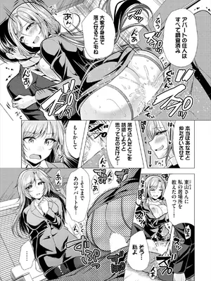 ダスコミ Vol.37 [DL版]_127