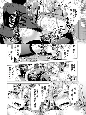 ダスコミ Vol.37 [DL版]_132