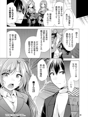 ダスコミ Vol.37 [DL版]_134