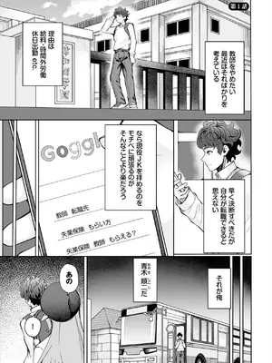 ダスコミ Vol.37 [DL版]_136