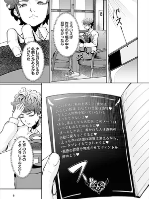 ダスコミ Vol.37 [DL版]_138