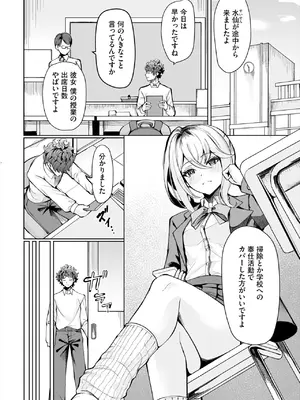 ダスコミ Vol.37 [DL版]_139