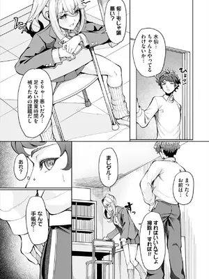 ダスコミ Vol.37 [DL版]_140