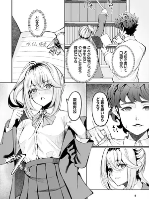 ダスコミ Vol.37 [DL版]_141