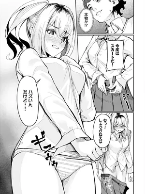 ダスコミ Vol.37 [DL版]_142