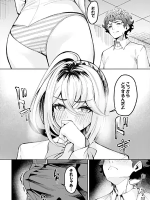 ダスコミ Vol.37 [DL版]_143