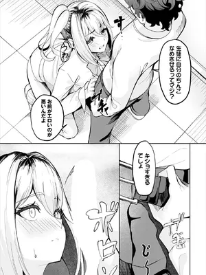 ダスコミ Vol.37 [DL版]_144