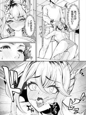 ダスコミ Vol.37 [DL版]_146