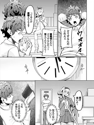 ダスコミ Vol.37 [DL版]_156