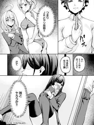 ダスコミ Vol.37 [DL版]_157