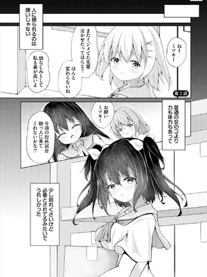 ダスコミ Vol.37 [DL版]_159