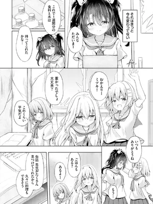 ダスコミ Vol.37 [DL版]_160