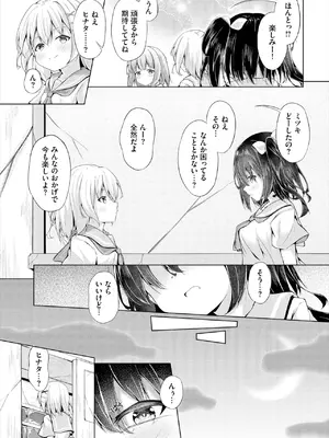 ダスコミ Vol.37 [DL版]_161