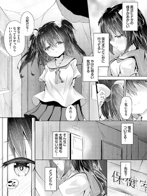 ダスコミ Vol.37 [DL版]_162