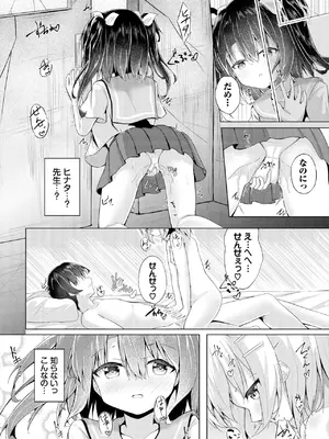 ダスコミ Vol.37 [DL版]_164