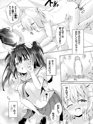 ダスコミ Vol.37 [DL版]_165