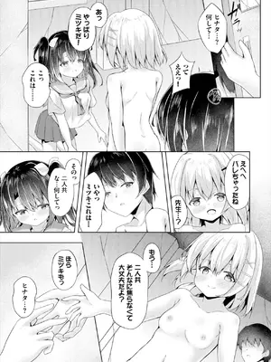 ダスコミ Vol.37 [DL版]_167